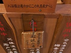 -南紀白浜 浜千鳥の湯 海舟