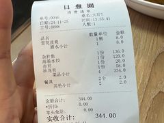 -日丰园海肠水饺·老字号大连海鲜(小平岛总店)