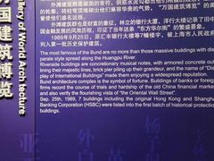 -上海市外滩历史纪念馆