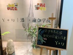 -Y+U遇瑜伽·普拉提