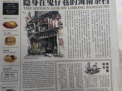 -何九海南茶店(鬼仔巷店)