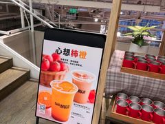 -无印良品餐堂 MUJI Diner(成都太古里店)