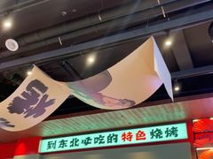 -钱锋炭缸烧烤(南湖大路总店)