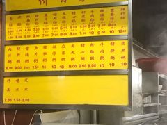 -源记肠粉(华贵路店)