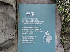 -红山森林动物园