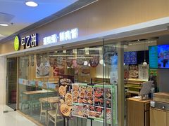 -甲乙饼·手工牛肉饼(东方广场店)