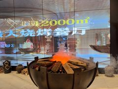 -野人部落(中街店)