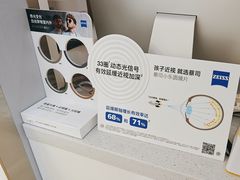 -视野联行眼镜·蔡司·尼康·豪雅·依视路(青浦宝龙店)