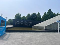 -房山世界地质公园博物馆