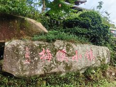 -广东天露山旅游度假区