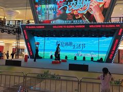 -江南环球港