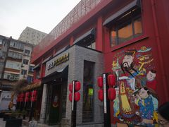 -食欲老院子荆芥疙瘩汤(经五路店)