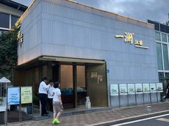 -一澜江宴·江景公园餐厅(江滩公园店)
