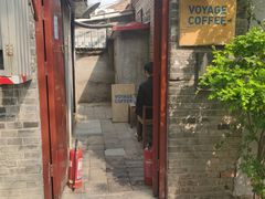 门面-VOYAGE COFFEE(北锣鼓巷店)