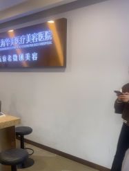 体验后-上海华美医疗美容医院