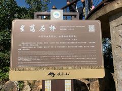 -棋盘山风景区