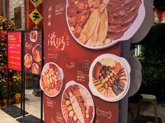 -滋粥楼·顺德菜(番禺广场总店)