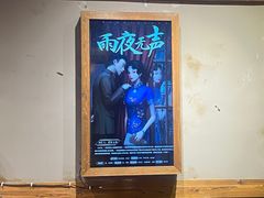 -MAX伯爵沉浸式超级游戏体验馆·实景桌游·剧本杀(小时代店)