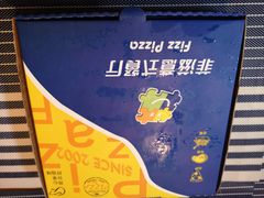披萨外盒-菲滋意式餐厅(西湖文化广场店)