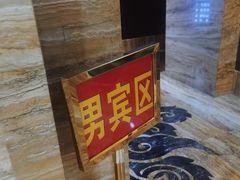 -益健·足疗汗蒸SPA(芙蓉广场店)
