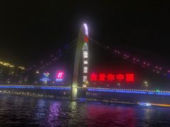 -珠江夜游广州塔·中大码头