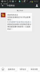 欺骗消费者，明明可以再抽奖一次却说不能了。-中国黄金(塘桥店)