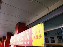-金杨老摊头蛋饼(金口路店)