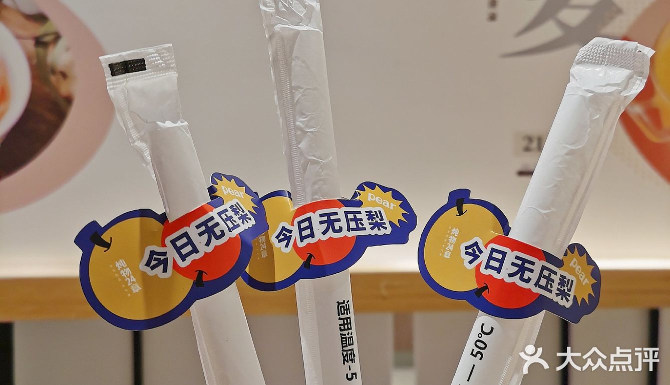 秋日温补降燥🉐不如来杯奥梨给吧