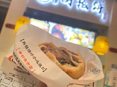 -百年夯碳烤胡椒饼(阿拉城店)