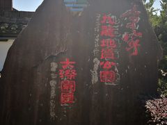 -云中大漈