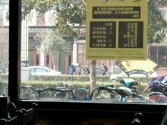 -稻香居锅贴(宋都御街店)