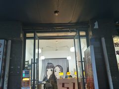 -518豆腐干(总店)