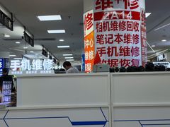 -好匯修手机电脑维修(百脑汇店)