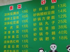 -同来顺烧烤餐厅(哈尔滨道店)