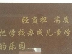 -无锡师范学校附属小学(学前街校区)