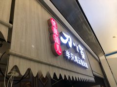 -家乐福(四元桥购物中心店)