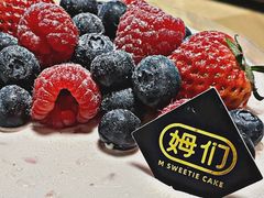 -姆们M Sweetie Cake(三里屯店)