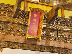 -大张烙馍村·美食地标(泉山店)