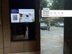 -安柏口腔(海珠世纪云顶店)