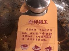 -百利鸽王(紫薇路店)