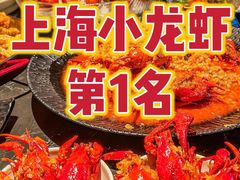 -红盔甲·小龙虾(人民广场店)