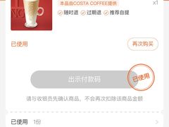 -COSTA COFFEE(西直门店)