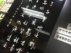-三品王(中泰店)
