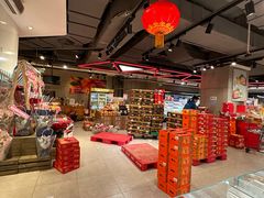 -盒马鲜生(帝斯曼店)