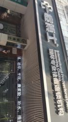-痘博士广州·全国连锁祛痘机构
