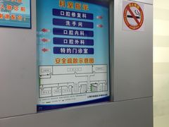 -上海市杨浦区牙病防治所