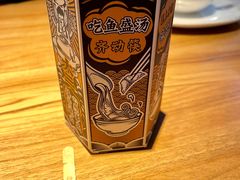 -太二酸菜鱼(正大广场店)