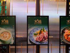 -木棉·醉心粤味(COCO Park店)