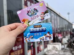 -沈阳奥体冰雪嘉年华