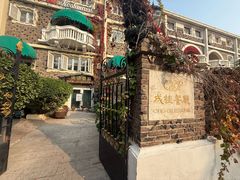 -成桂西餐厅·41年的味道(五大道疙瘩楼店)